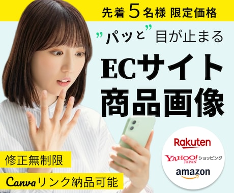 限定5名様！思わず選ばれるEC商品画像7枚作ります 楽天・Amazon対応／構成提案・AI合成・修正無制限 イメージ1