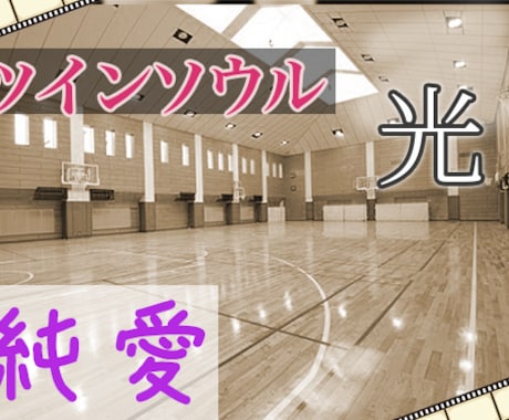 障害のある純愛に未来をつくります あなたの本当の望みが叶いますあなたにも叶います イメージ1