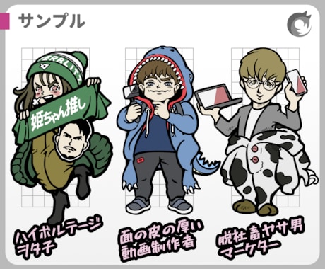なんか憎めない⁉︎似顔絵キャラクターを描きます SNS・サムネ・グッズに♪個性的キャラで印象づけよう！ イメージ2