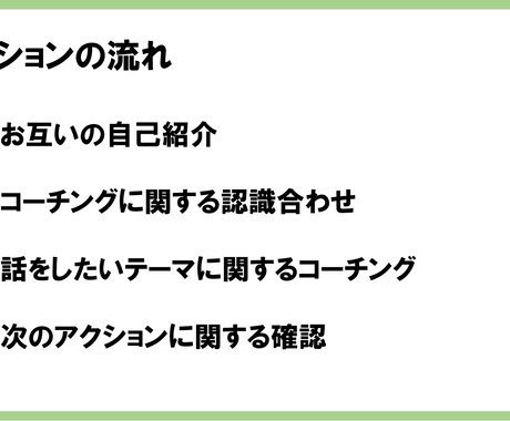 コーチングで自分らしい人生を生きるサポートをします 自分を深く知り未来を変えていきたい！そんなあなたを応援します イメージ2