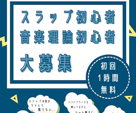 チラシ・フライヤー制作承ります ご希望のイメージに沿って作成致します イメージ2