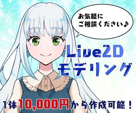 イラスト作成〜モデリングまで！作成します 10,000円から作成可能！ご相談だけでもお気軽にどうぞ！ イメージ1