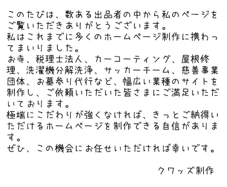永代供養等の情報発信に｜寺院HPを制作します 地域に届く。檀家が増える。寺院の想いが伝わるHPを制作します イメージ2