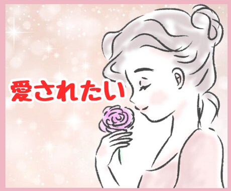 アダルトチルドレン診断♡自己分析お手伝いします カウンセラーがインナーチャイルドを分析&癒すお手伝いします イメージ2