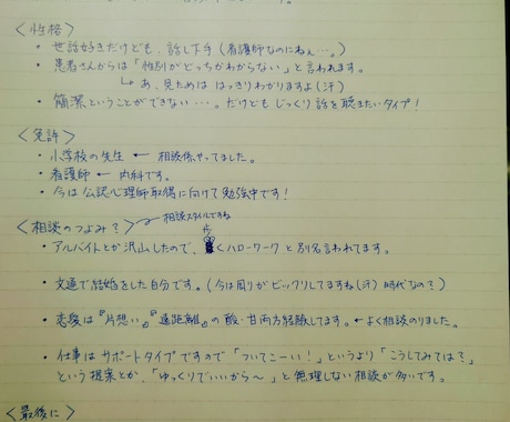 文通で恋愛結婚した主が悩みを聴きます 文字に乗せてココロに寄り添うメッセージを送ります