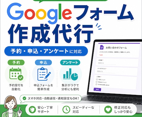 予約・申込用Googleフォームを作成します 予約・申込・アンケートフォームを作成 イメージ1