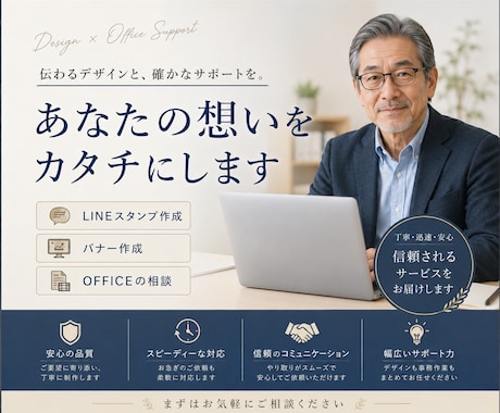 office、LINEスタンプ作成、バナーをします イメージ1
