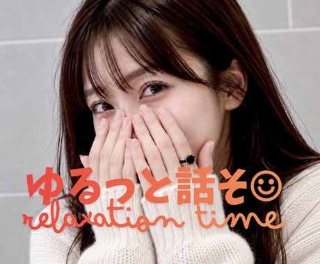 男性限定⟡落ち着いた声で優しくお話しお聴きします イメージ1