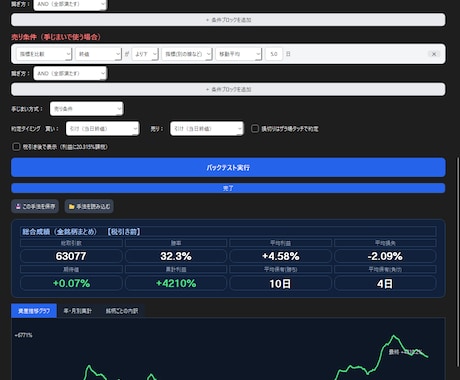 Pythonで業務効率化ツール・アプリを作ります 面倒な手作業やデータ処理を自動化。動くツールに仕上げます イメージ1