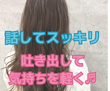 いつでもあなたの味方になります 今すぐ話したい、ちょこっとだけ聞いて、などお気軽にどうぞ♬ イメージ1