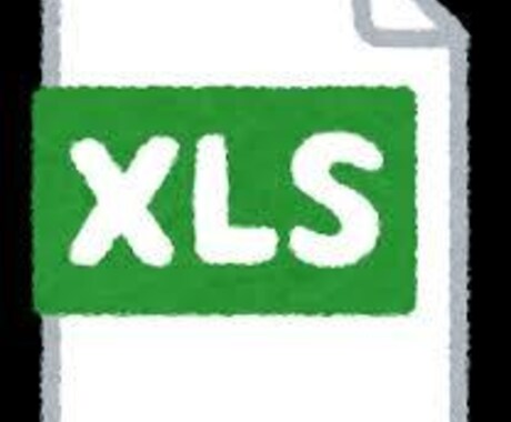 エクセル/Excel作業を代行します エクセルが苦手な方でも使いやすいツール・代行役務を提供します イメージ1