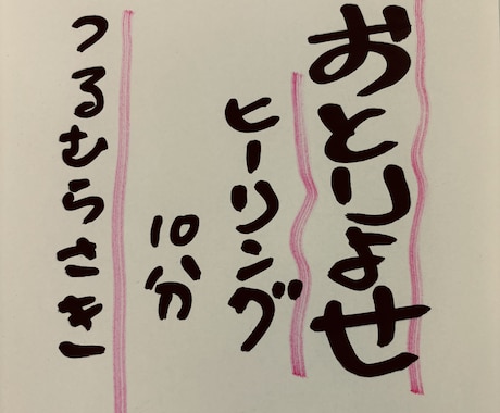 遠隔ヒーリングをお取り寄せで受け取れます 遠隔でのエネルギー調整を、いつでもお好きなタイミングでどうぞ イメージ1
