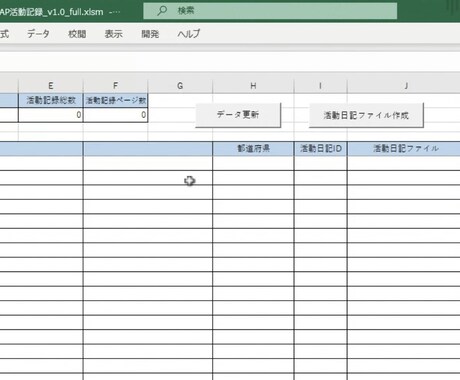 あなたのYAMAPデータをダウンロードします YAMAPサイトのデータを手元においておきたいかたへ イメージ2