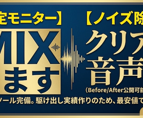 先着3名様：YouTube・配信の音質改善します イメージ1