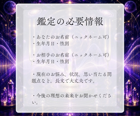 上級零響霊視☾恋愛調律｜縁を整え"美響"へ導きます 片思い・復縁・複雑愛…恋の進展と道筋を鑑定書でお届けします イメージ2