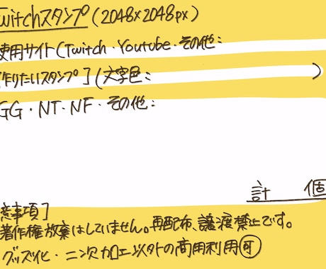 ツイッチ用のスタンプを描きます 【ぴー星のたまねぎ】として自身も活動しています。 イメージ2