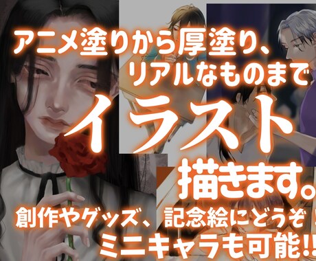 イラストなんでも描きます 記念絵からなにまで、とにかく描きます！ イメージ1