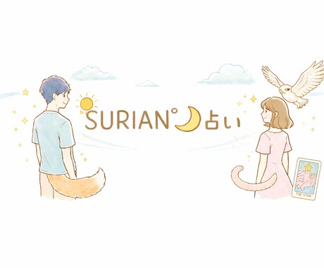 今年の運気を総合的に占います おまけで今週のタロット一言占いも付いてます⭐︎ イメージ2