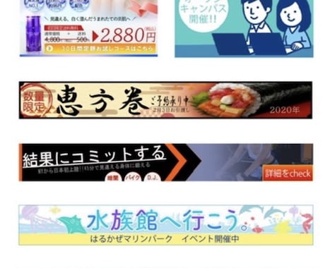 パッ！っと目を引く低価格バナー作ります 思わずクリックしたくなる！まずはご相談だけでもお気軽にどうぞ イメージ2