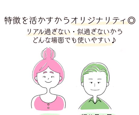 特徴を1つ活かしたシンプルで万能な似顔絵描きます 【写真不要】似過ぎてなくて使いやすい！でもオリジナリティ有！ イメージ2