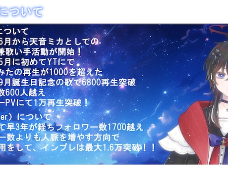 VTuberやクリエイターのマネージメントします 個人勢で事務所のようなマネージメントを貰えるようにしよう イメージ2