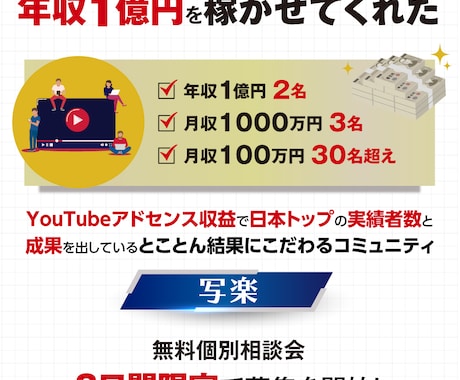 訴求力UP！集客力のある売れるLP制作いたします 初でも安心！起業・サービス立ち上げ等ランディングページ制作 イメージ2