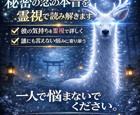 彼の本音とこの恋の未来を見ますます 一人で悩まないで、気持ちを丁寧に読み解きます イメージ1