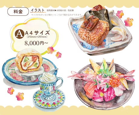 手描きイラストでメニュー作ります あたたかみのある手描きイラストで料理をおいしく見せます！ イメージ2