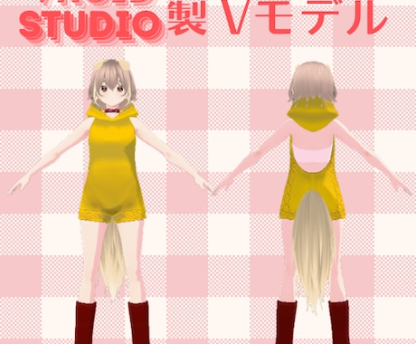 VRoid Studioキャラクター制作します イメージ1