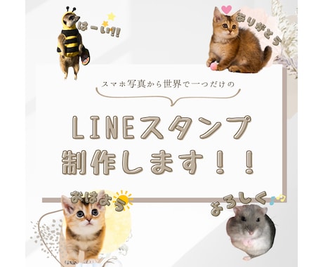 スマホ写真からLINEスタンプ作成します 可愛いわが子の写真から家族みんなで使えるシンプルスタンプ イメージ1
