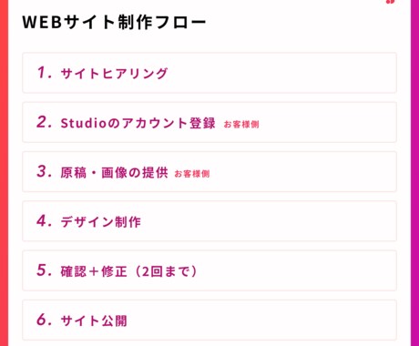 最短1週間！STUDIOでWEBサイト制作します 高いデザイン性と低予算＋マーケティングにも強いHP・LP制作 イメージ2