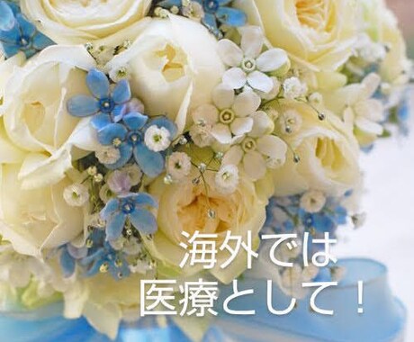 ２週間連続・最新の共振共鳴セラピー・波動調整します ★金運・恋愛・結婚・仕事・人間関係ブロック解除★４月末迄 イメージ2
