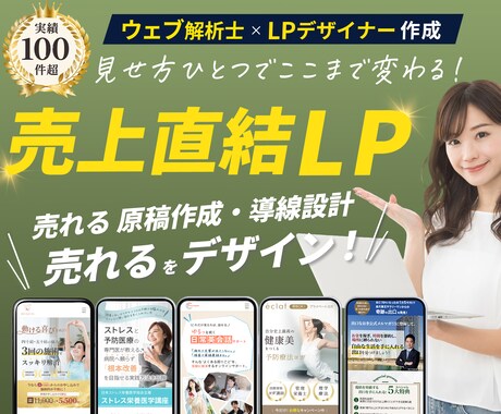 1名様限定【ウェブ解析士×デザイナー】が作成します イメージ1