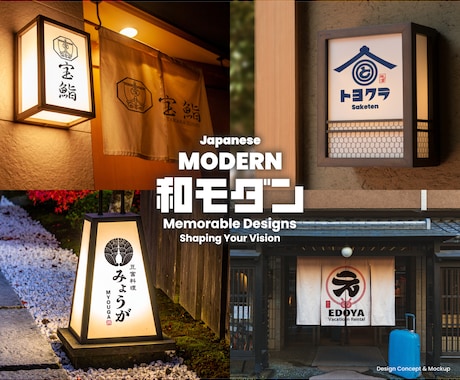 AIには描けない【和モダン・和風】ロゴを制作します 企業・店舗（会社・お店）などの【和モダン・和風】ロゴ制作 イメージ1