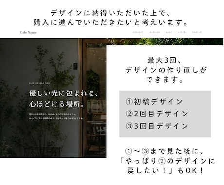 デザイン案【最大3回】購入前に無料でご提案します HP更新頻度が少なく、費用を抑えてHPを用意したい方へ イメージ2