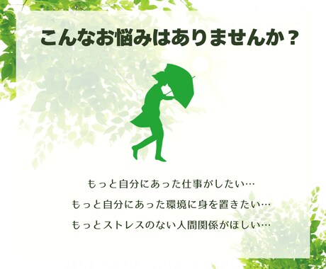 四柱推命で生きやすい行動の仕方をアドバイスします 個人の才能・役割をもとに、人生の選択肢を増やしましょう イメージ2
