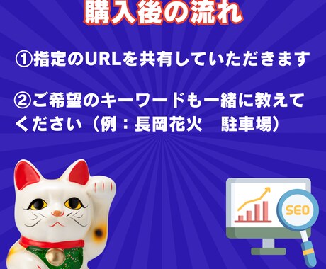 SEO対策国内ユーザーから5万アクセス増加させます キーワード指定！日本からのアクセス安全に増やします イメージ2