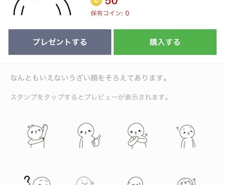 LINEスタンプデザインします 可愛いものから、シュールまで！デザインさせていただきます！ イメージ1