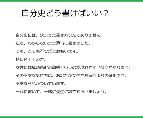 あなたが代わるきっかけを考えます あなたの悩みをあなたとは違う視点から見つめます。 イメージ2