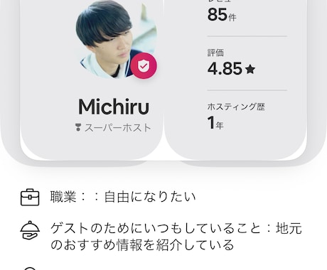 Airbnbホストがリスティングを作成します １戸建て最高売上80万によるAirbnリスティング作成 イメージ2