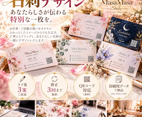 あなたらしさが伝わる名刺をデザインします イメージ1