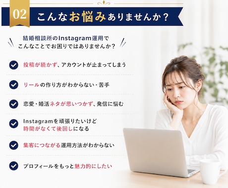 結婚相談所専門Instagram運用承ります 【1社限定】結婚相談所様に特化した運用をご提供します イメージ2