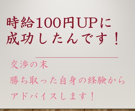 短時間ＯＫの悩み相談！派遣就業のアドバイスします 女性向け／採用担当＋派遣社員　両方経験あるから寄り添えます イメージ2