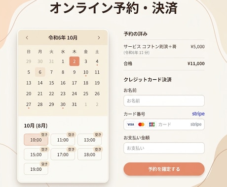 店舗専用の集客・予約・決済サイトを作ります 現役サロン経営者が作る、売上を伸ばす予約・決済Webサイト イメージ1