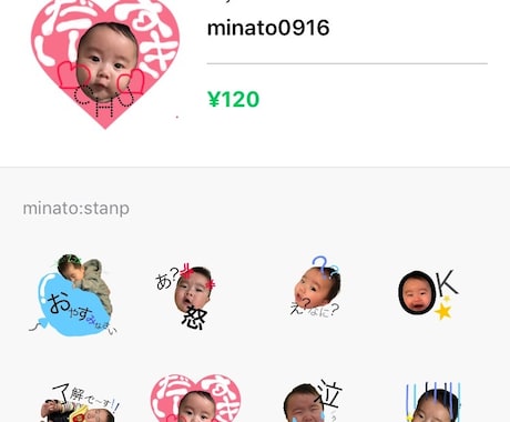 お子様など愛する家族のLINEスタンプ作ります 愛する家族のLINEスタンプあったら嬉しくないですか？