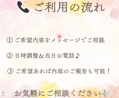 女性の声で安心＆柔軟に対応します あなたの代わりに電話対応いたします^ ^女性の声で安心感も♪ イメージ2