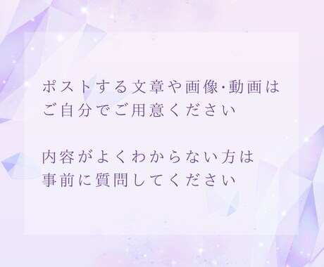 Xで10日間！毎日1回ポストして拡散・認知します 個人起業家さんで宣伝・認知・集客したい方におすすめです！ イメージ2