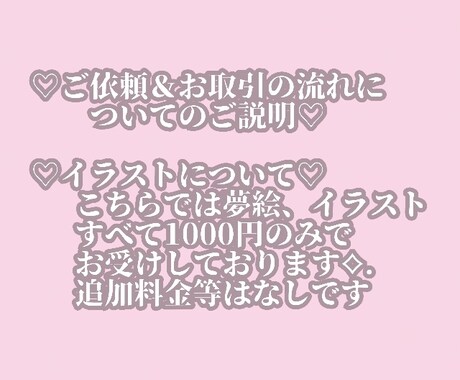 貴方だけの夢絵、アイコン描きます 夢絵、アイコンすべて1000円でお受けしております イメージ2