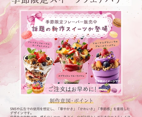 売上&集客につながるバナーを丁寧に制作します 私に売上＆集客アップのお手伝いを是非させてください イメージ2