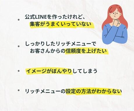 4月末まで【限定価格】リッチメニュー作ります オシャレより成果重視！ユーザーに行動を促すデザインが得意！ イメージ2